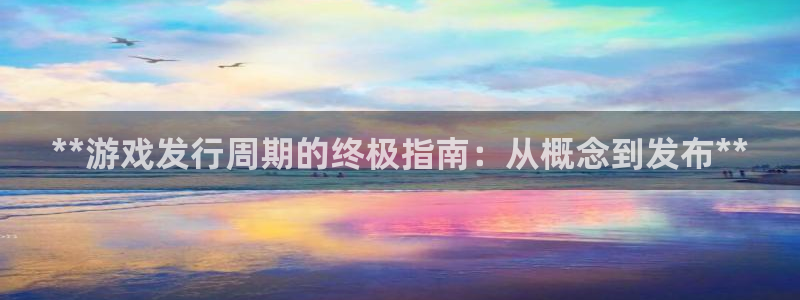 新航娱乐公司简介和历史背景介绍
