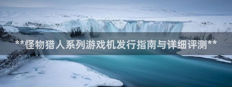 新航娱乐的股东名单和背景介绍