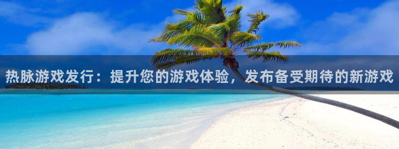 新航娱乐的创始人背景是谁