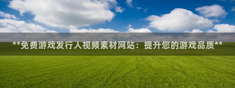 新航娱乐集团最新消息今天
