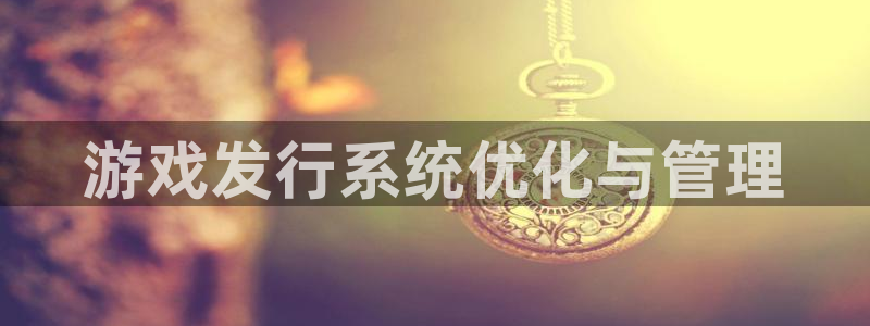 新航娱乐app手机版官网下载